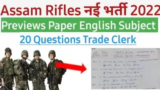 Assam Rifles Previous Year Paper | Trade Hav Clerk | Subject English | Grammar | Synonyms Antonyms