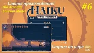 Haiku, the Robot + 2 DLC! | Игра в духе Hollow Knight! Old Arcadia, Corrupt Mode #6! #metroidvania