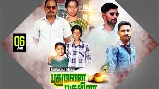 Seethalakshmi House Warming Thambikkottai Keelakadu❤️