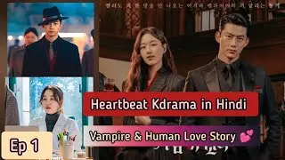 Heartbeat Kdrama ep 1 in Hindi|Vampire & Human love story|Korean Drama Hindi|Miss Mini Hindi Kdrama
