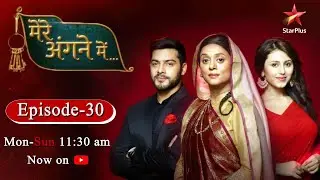 Mere Angne Mein-Season 1 | Episode 30 - Part 1