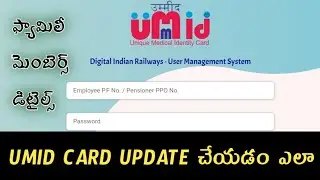 UMID Card Family declaration Updates| 05 November 2024| UMID Card edit