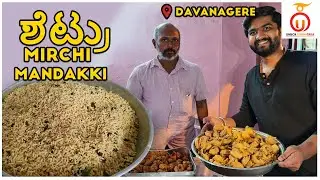60 Year Old Famous Shetru Angadi Mirchi and Kara Mandakki | Davanagere Food | Kannada Food Review