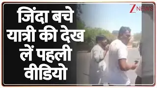 Air India Plane Crash In Ahmedabad: देख लें जिंदा बचे यात्री की पहली तस्वीर। 242 Passenger Death