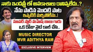 ఇండస్ట్రీ లో అవకాశాలు రానివ్వలేదు..? Music Director And Singer MVR Adithya Ram Interview @Sasi-tv