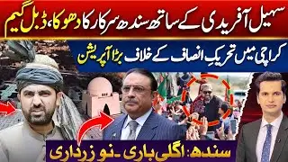 Big Victory For PTI Imran During Hyderabad Karachi Visit | Establishment Huge Response On Claims
