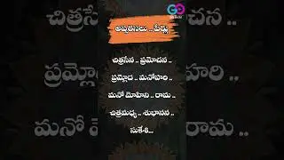 దేవలోక సౌందర్య అప్సరసలు | అప్సరసల పేర్లు | Names of Apsarasas | Apsarasalu | సౌందర్య | Go Bhakthi