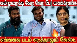 திருந்தமாட்டானுங்க 🔥😡 Vettai Naaigal Book Launch | Vetrimaaran | Sudha Kongara | Prashanth Pandiraj