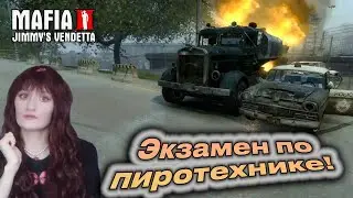 ДЖИММИ ДЕЛАЕТ БАБАХ. (ПРОХОЖДЕНИЕ Mafia 2: Jimmy&rsquo;s Vendetta #3)