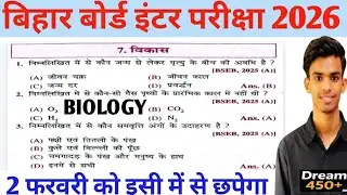 Class 12th Biology Chapter 7 ObjectiveQuestion || Biology Class 12th Chapter 7Objective Question