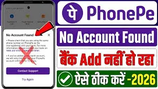 PhonePe No Account Found Problem Solve | PhonePe Bank Account Link Nahi Ho Raha Fix 2025