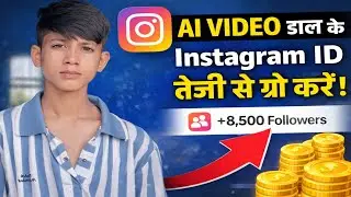 Instagram AI Videos Se Page Grow Kaise Kare? 🔥 0 to 10K Followers