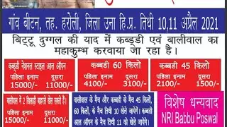 Gujjar Sports Kabaddi Cup Beetan 11.04.2021