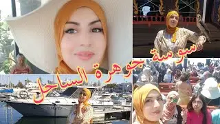 أجواء مزيانةفي سوسة/دورةفي bateaux ☠لعبنا في حنبعل بارك🎡كليناglace  في مارينا🍨و محواصة في azure sity