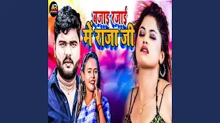 Bazai Razai Me Raaja Ji