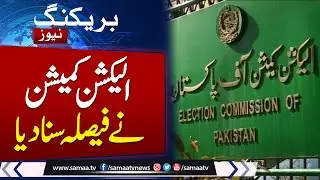 Local Bodies Election in Punjab | Big Surprise for Punjab Govt | ECP Decision |