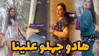 قتلوني بالضحك هذا المساخيط 😂🎬زاهية ميمز
