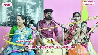 🛑பகுதி1💥மல்லல்💥 சீவலப்பேரி சுடலை கதை✨ குலசை புகழ் 🌼 வில்லிசை 🔥#ramarvillupattu #sudalai 