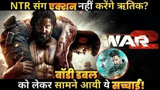 WAR 2 :Will Hrithik Roshan not do action with NTR?This truth about body double came out !