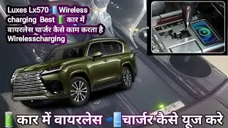 Luxes Lx570📲 Wireless charging  Best 🔋 कार में वायरलेस चार्जर कैसे काम करता है #Wirelesscharging 