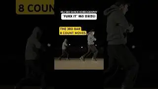 KEEP TRAINING | KSJ SK8 DANCE CHOREO | KOREOGRAPHY &ldquo; FUXX IT &ldquo; 3RD BAR 8 COUNT MOVES