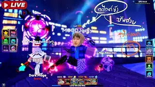 🔴Live Anime Adventures:ฟามเหรียญยาวๆ(เล่นกับคนดู)