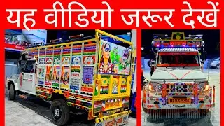 📞7297820590 #mp_queen #modifiedpickupbody #pickupbody #rajasthanipickup #chawandamotorbody#seo#short