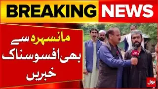 Sad News From Mansehra | KPK Cloudburst And Flood | Breaking News