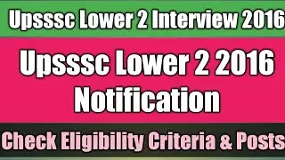 UPSSSC LOWER 2 INTERVIEW 2016 || UPSSSC LOWER 2 NOTIFICATION 2016 || ELIGIBILITY AND POSTS ||
