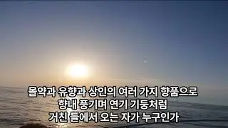 아가 3장