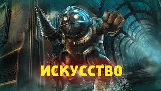 ПОЧЕМУ ВСЕ ЛЮБЯТ BIOSHOCK /// ОБЗОР ИГРЫ БИОШОК