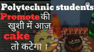 #sbte#sbte_news sbte news bihar||sbte news today||polytechnic students promote
