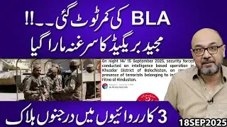 BLA's Back is Broken..!! Majeed Brigade Leader Killed | Moazzam Fakhar
