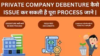 how to issue non convertible debenture || how to issue debenture || full process |