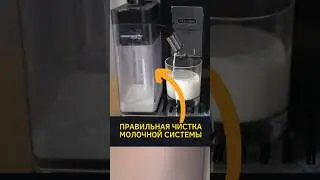 Секреты ухода за молочной системой кофемашины