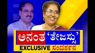 ಅನಂತ 'ತೇಜಸ್ಸು' EXCLUSIVE ಸಂದರ್ಶನ | Tejaswini Ananth Kumar Exclusive Interview