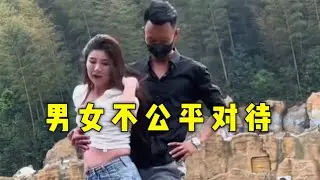 男女的不公平对待，尤其是玩水上飞人的时候~请认准我是能让你笑的三少