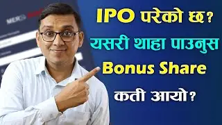 How to Check Bonus Share in MeroShare? Bonus Share Kati Aayo Thaha Paune Tarika