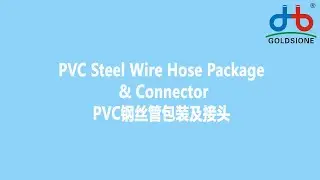 PVC Steel Wire Hose Fittings & Package - PART - (03)