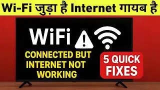 WiFi Connected But No Internet on Android TV | Smart TV Internet Not Working 5 Solution