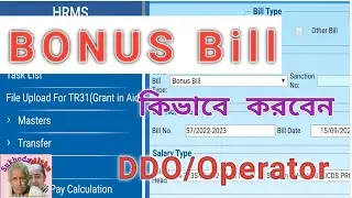 How to Prepare Ad hoc BONUS Bill of W B Government Employee || Bonus Bill