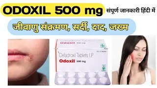odoxil 500mg tablet uses in Hindi।। जख्म, फोड़ा, फुंसी, खुजली ठीक करे।। #health