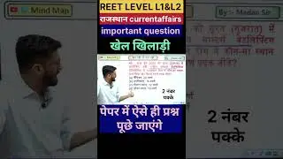 currentaffairs।खेल खिलाड़ी।Reet_mains_special #reetl1 #viral #reet #reetmains #rpscexam #rssb #gk