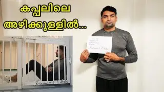 Jail room I Stow away room in Ship I Ep#204