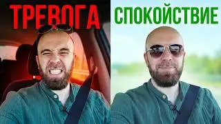 Как убрать тревогу за 5 минут