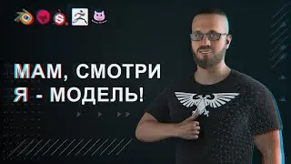 СДЕЛАЛ СЕБЯ В 3D! Создание VRM модели для VNyan