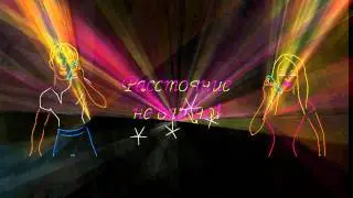 Panoramic Wedding Laser Show