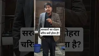 ऐसा क्यों होता है? सोचो #public #publicdemand #justice #socialjustice #socialwork #publicvoice