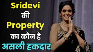 Sridevi&rsquo;s Chennai Farmhouse Dispute: Boney Kapoor&rsquo;s High Court Battle Against Fraud Claims