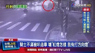 違規在先又追車理論 追進加油站停車場